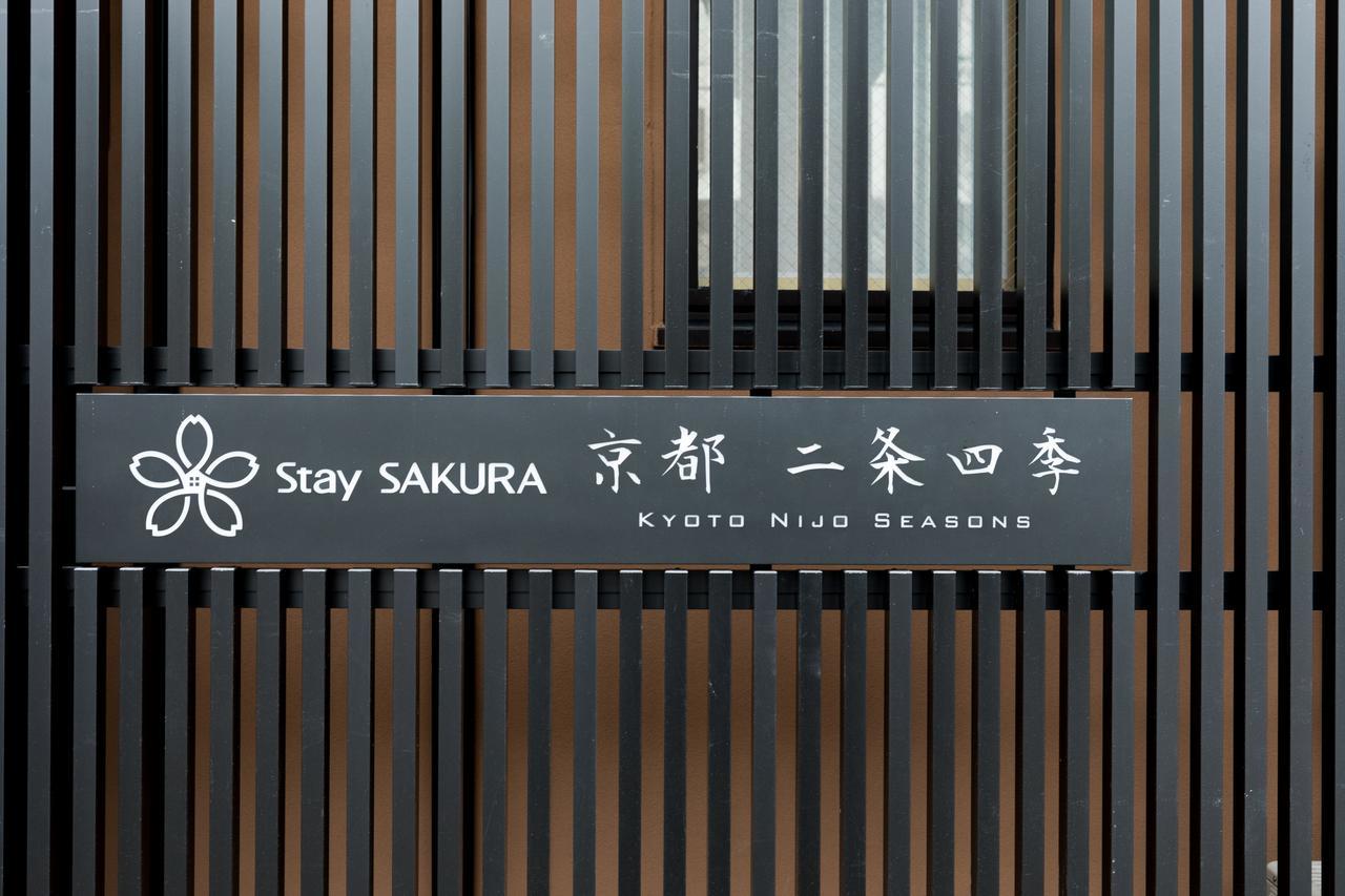 Stay Sakura Kyoto Nijo Seasons Exteriér fotografie